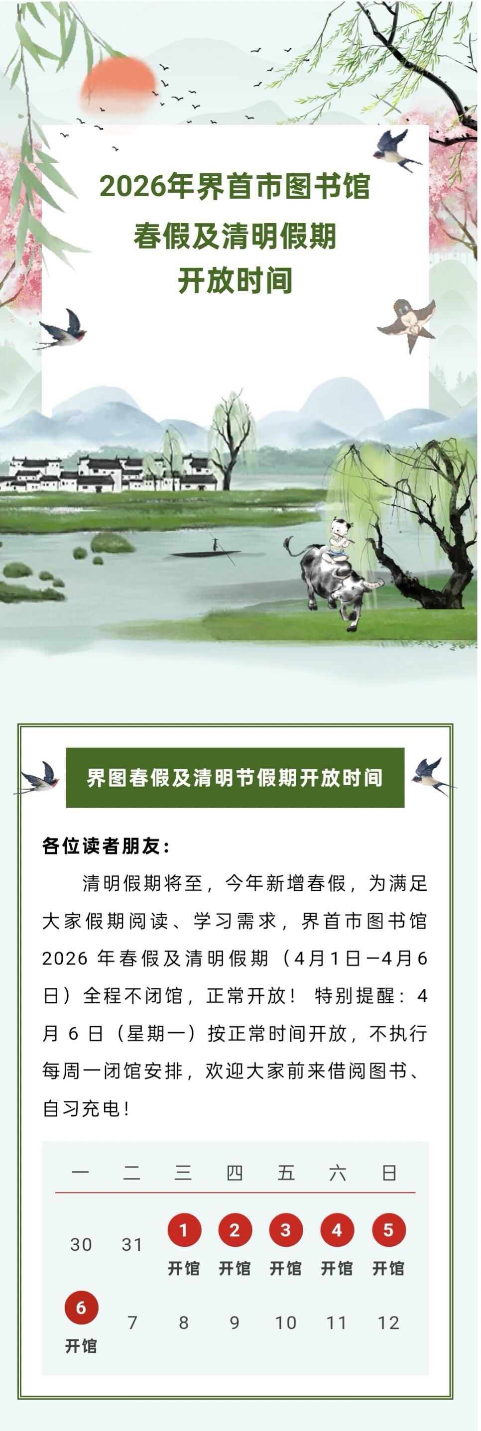 微信图片_20260404111023_70_5.jpg